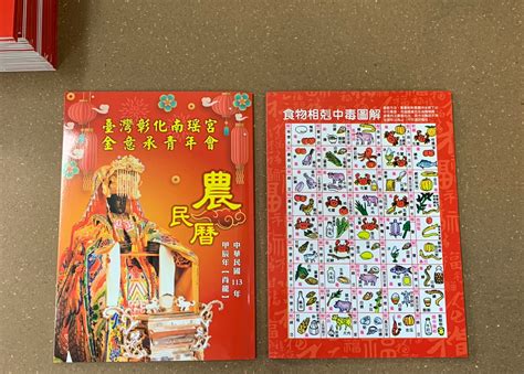 甲辰年農民曆|2024年中國農曆,黃道吉日,嫁娶擇日,農民曆,節氣,節日